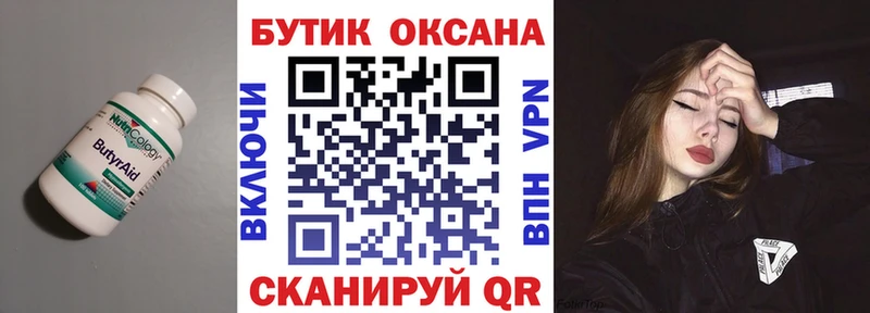 хочу   Ковылкино  БУТИРАТ жидкий экстази 