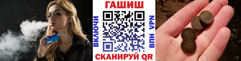 ГАШ хэш  Ковылкино 