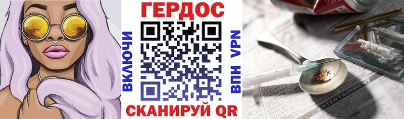 ГЕРОИН Heroin Ковылкино