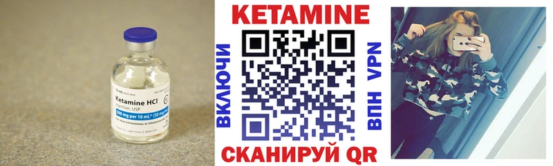 Кетамин ketamine цены наркотик Ковылкино