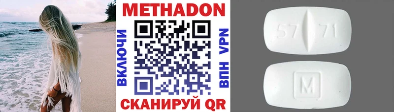 Метадон мёд  Ковылкино 