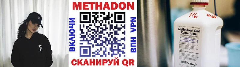 Метадон VHQ Ковылкино